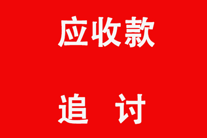 广州要账公司：刘能要账赵四：一场民间借贷的纠葛
