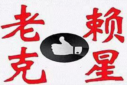 广州要账公司：年前要账的幽默说说：笑对账单，轻松收钱